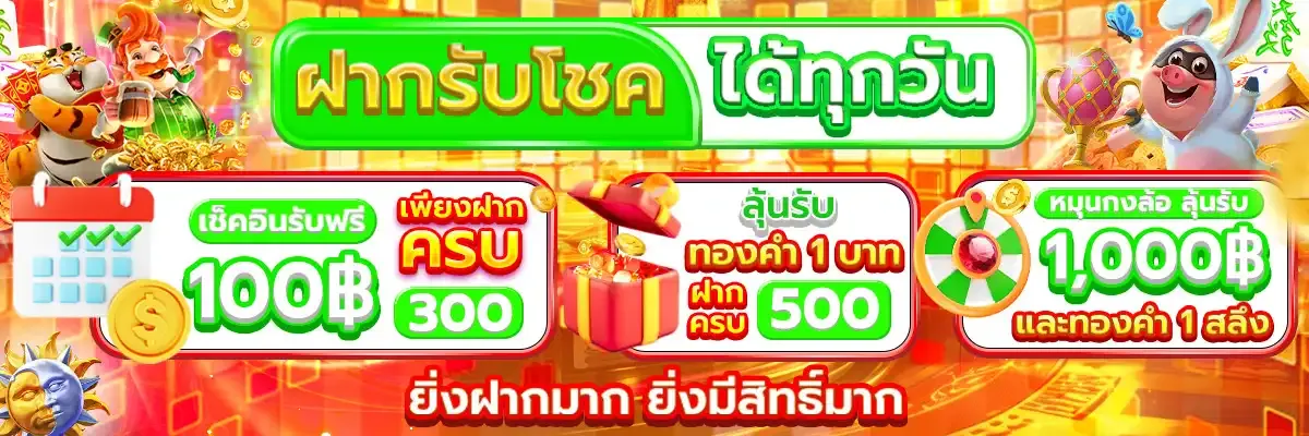 ระบบคืนค่าคอมมิชชั่นและฝากถอนออโต้ของ SEVEN89